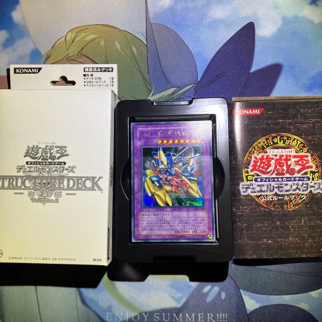 け*様 遊戯王 デュエルモンスターズ BEGINNERS PACK