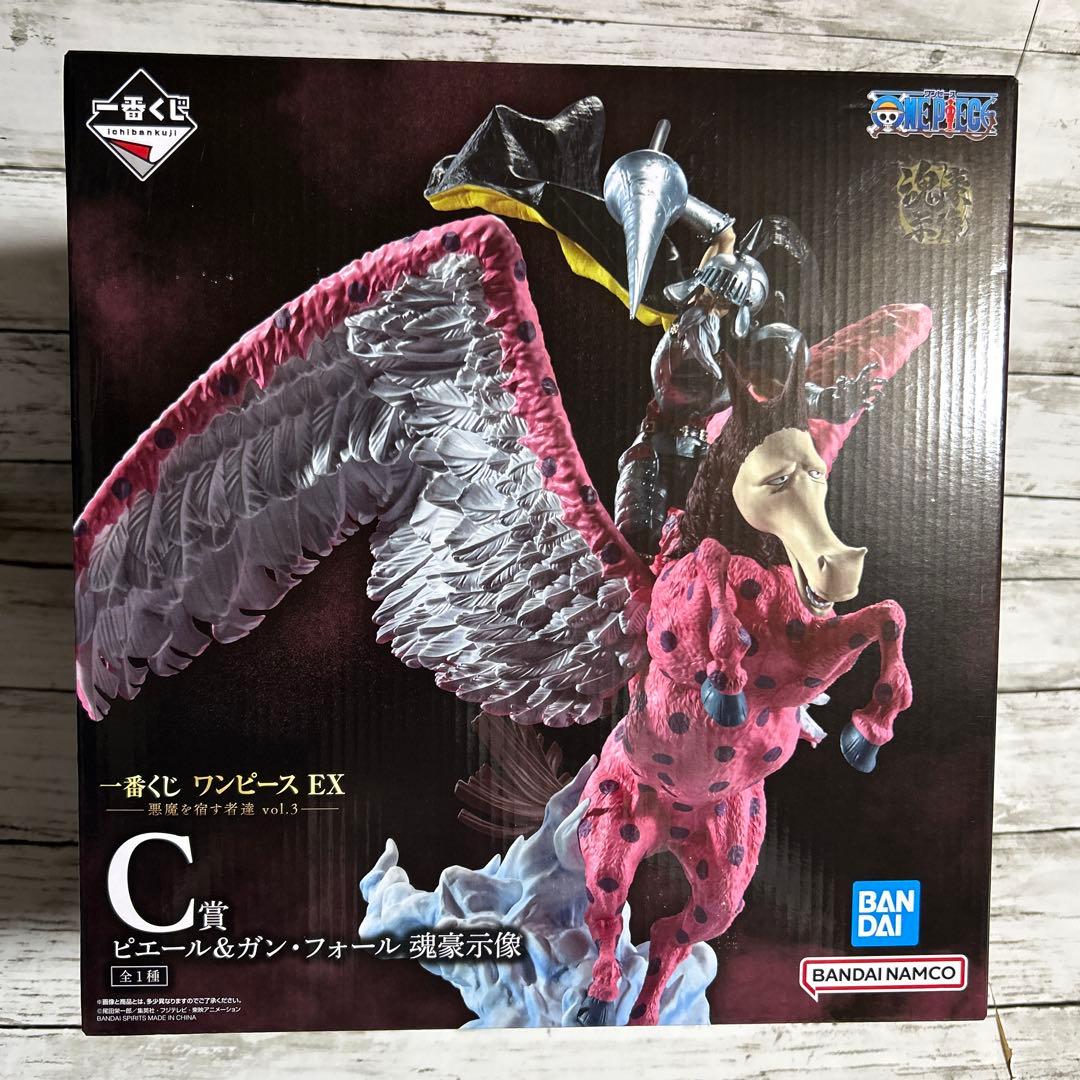 一番くじ ワンピース EX 悪魔を宿す者 C賞 ピエール&ガン・フォール