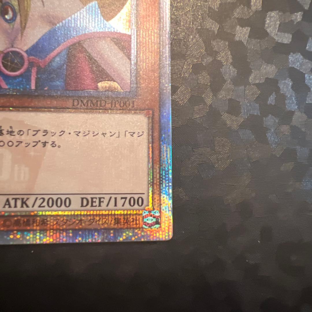 あ*ー様 【遊戯王】（五つ目）ブラックマジシャンガール【20thSE】ブラマジガ