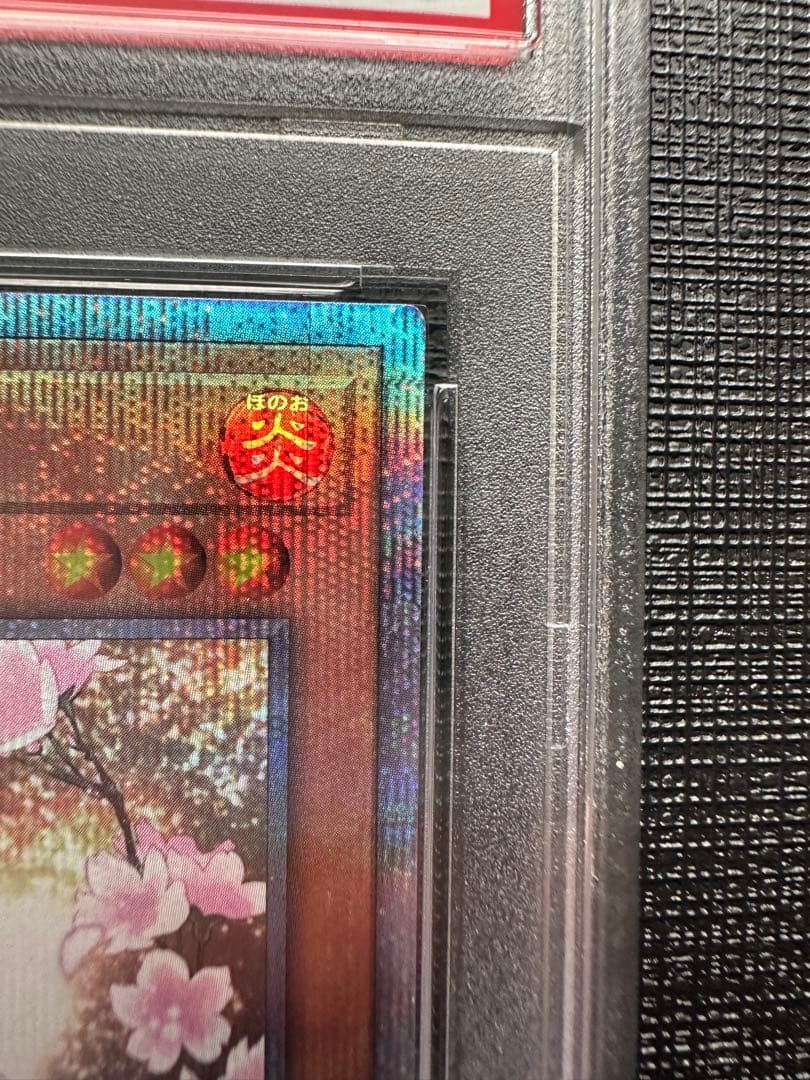 灰流うらら　プリズマ　絵柄違い　psa10