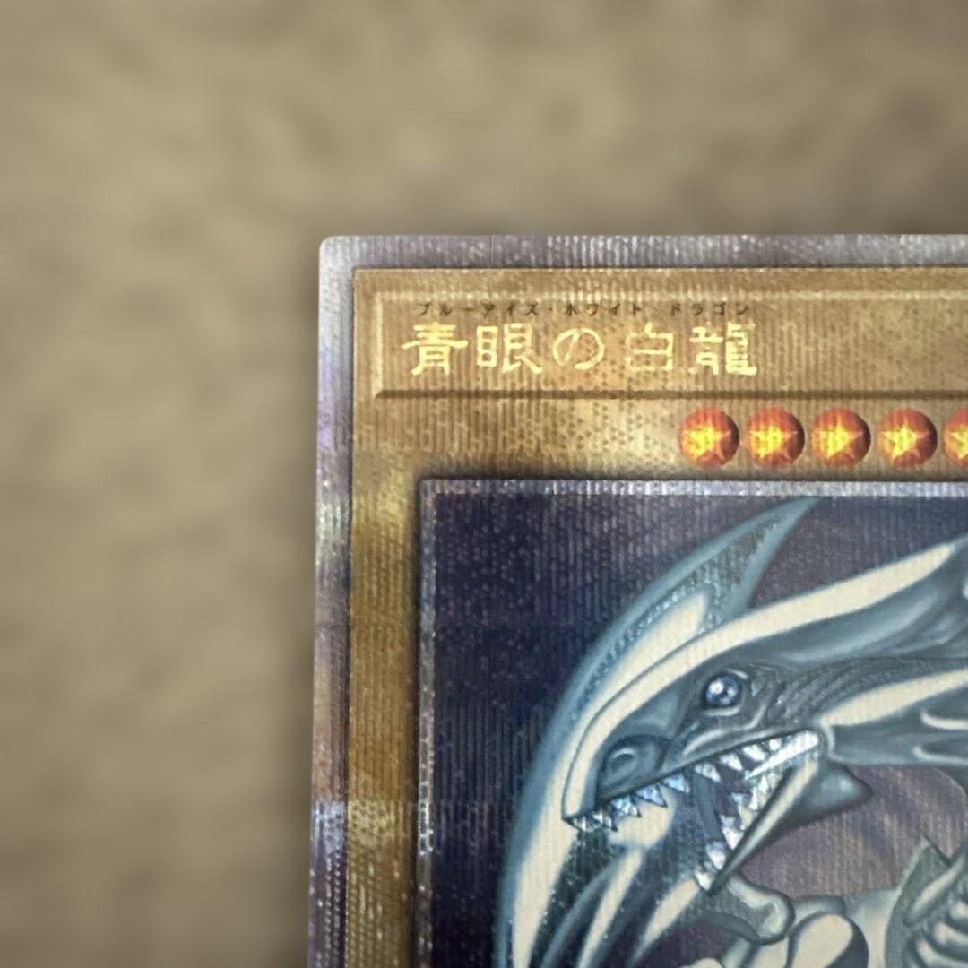 【日版】ブルーアイズホワイトドラゴン　25th クオシク QCCP