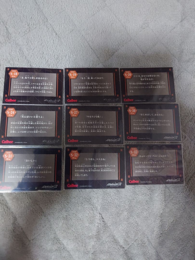 劇場版新世紀エヴァンゲリオン カルビー限定 セミコンプリート 69枚