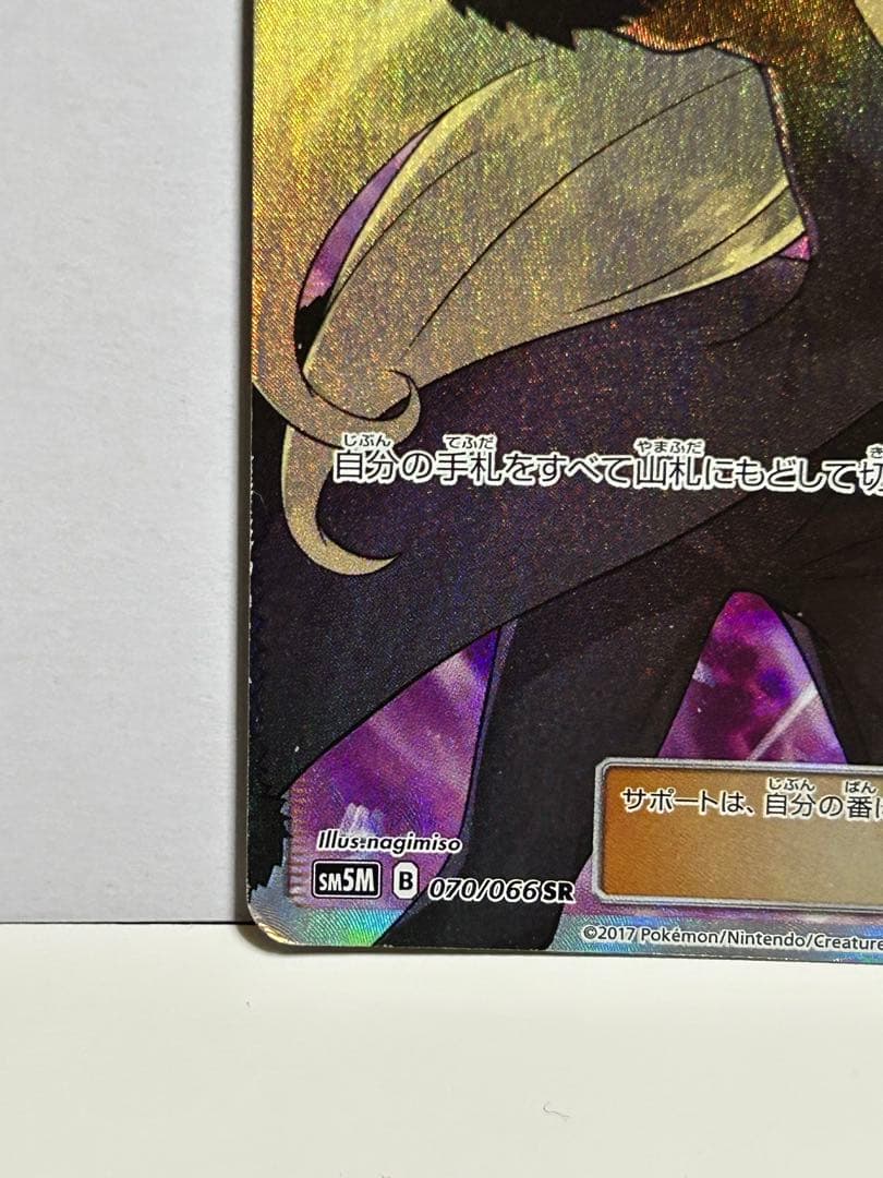 ヒカリ&指差しシロナ(傷あり)＋他シングルカード