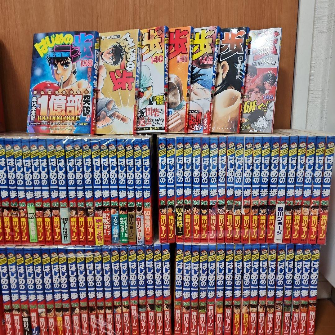 全巻セット】はじめの一歩 1-最新巻144巻セット-レインボーシックス シージ