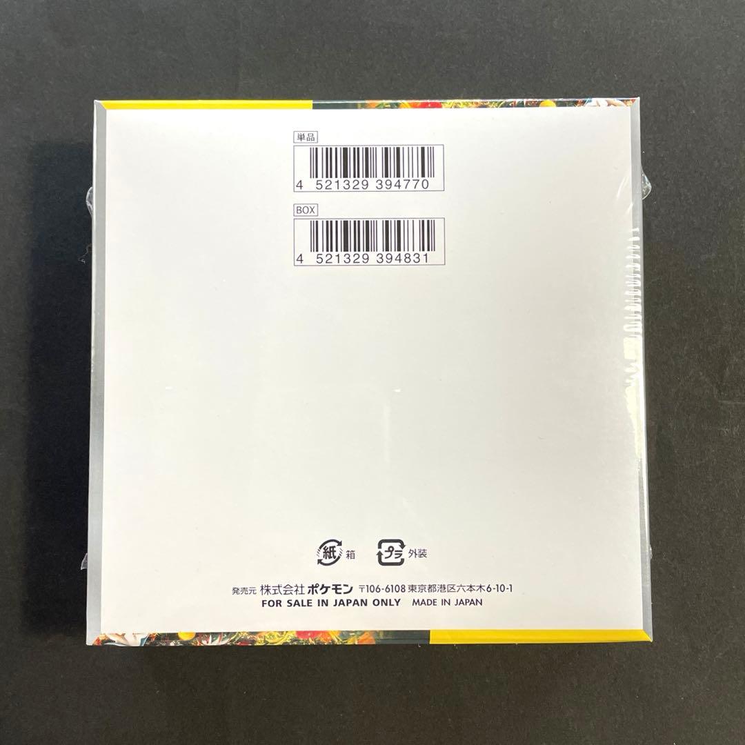 新品未開封シュリンク付ポケモンカード 「ワイルドフォース」 BOX