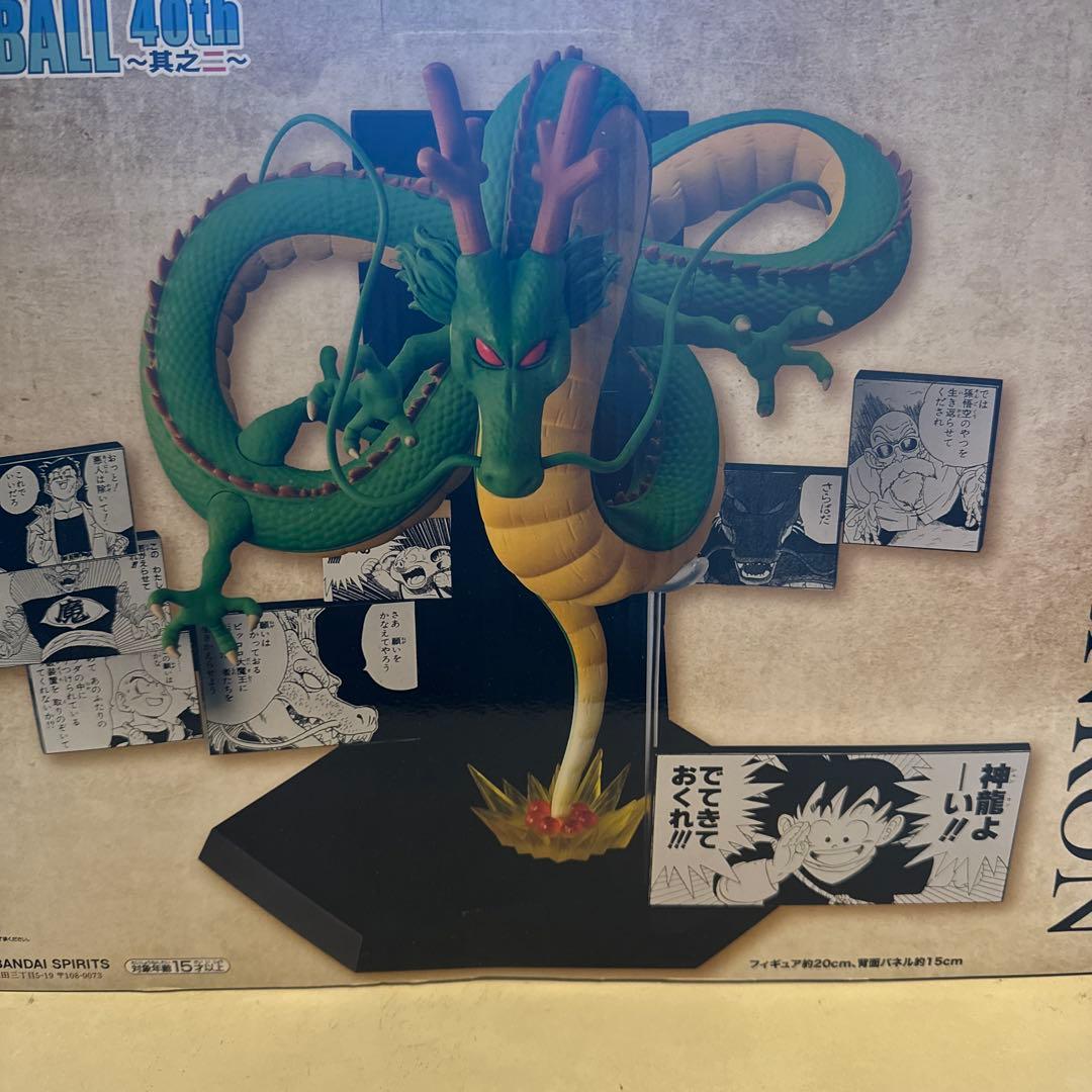 一番くじ DRAGON BALL 40th 〜其之二〜ラストワン 賞　神龍