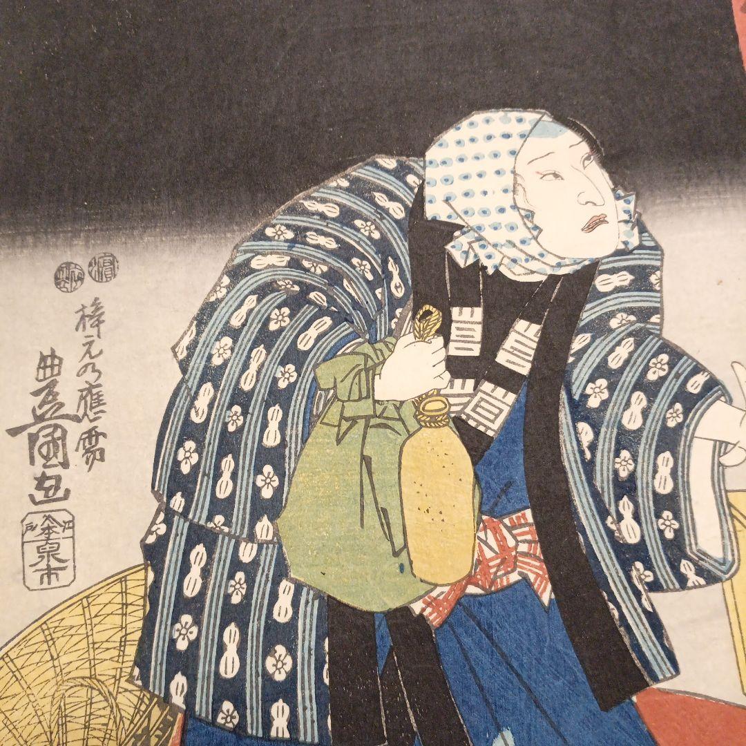 浮世絵版画、役者絵（初春寿曽我)二枚綴り梓元乃應需三代豊国画、弘化5年出版