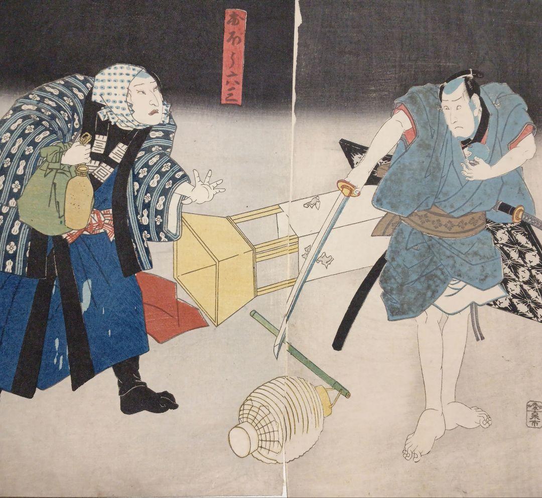 浮世絵版画、役者絵（初春寿曽我)二枚綴り梓元乃應需三代豊国画、弘化5年出版