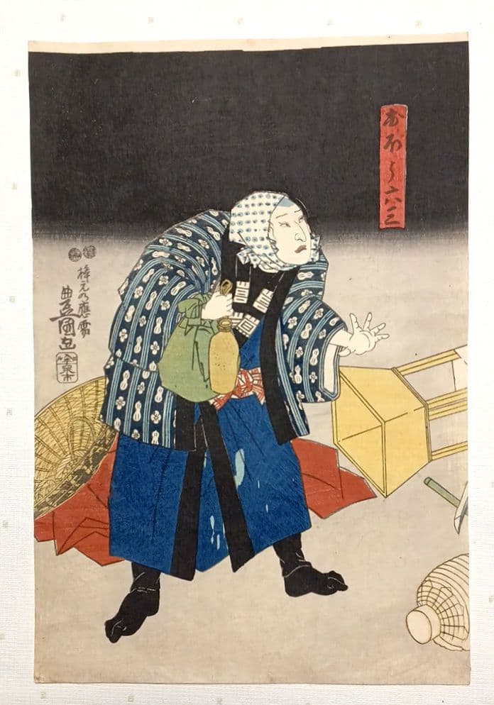 浮世絵版画、役者絵（初春寿曽我)二枚綴り梓元乃應需三代豊国画、弘化5年出版