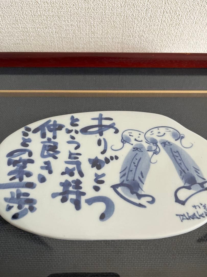 かなりお買い得！九谷焼！額縁、陶板画、壁掛け