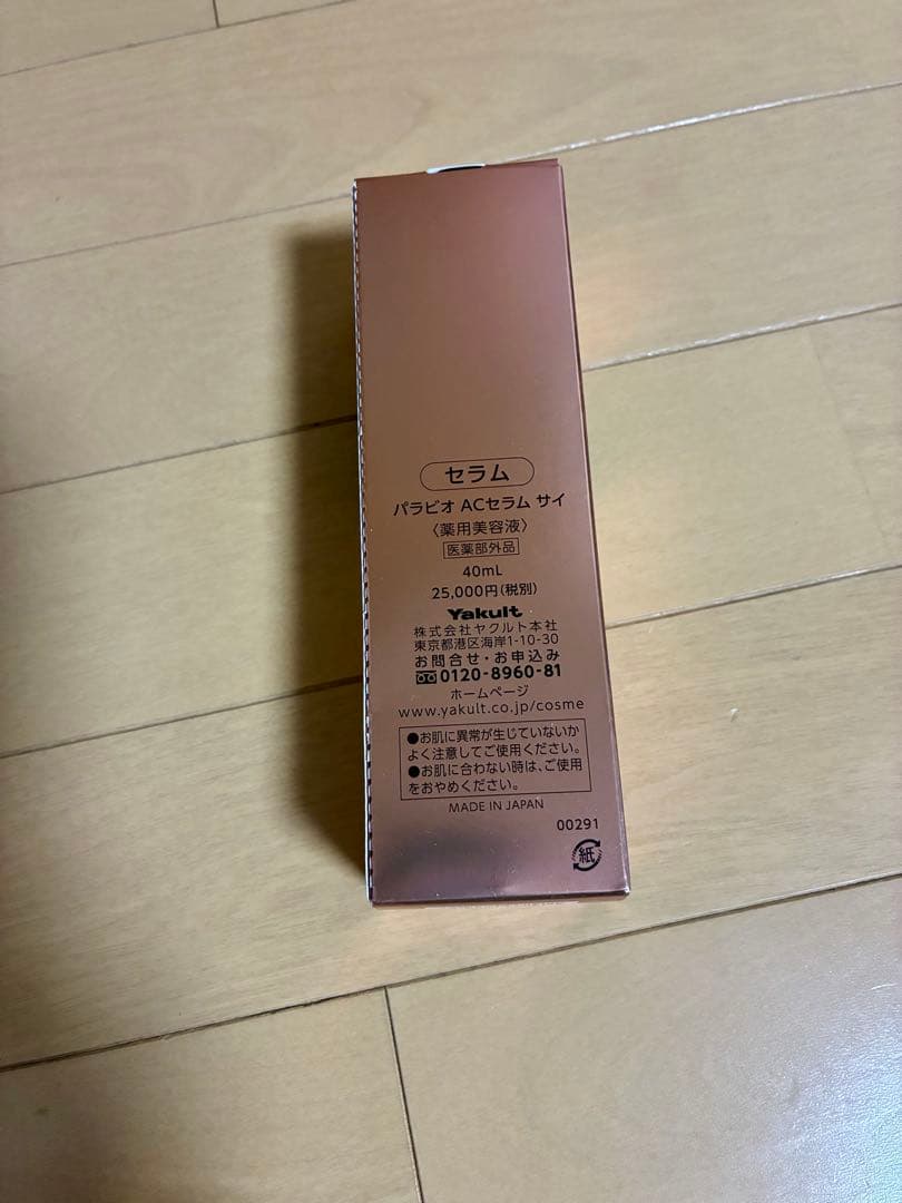 PARABIO AC SERUM SAJ 40ml 医薬部外品