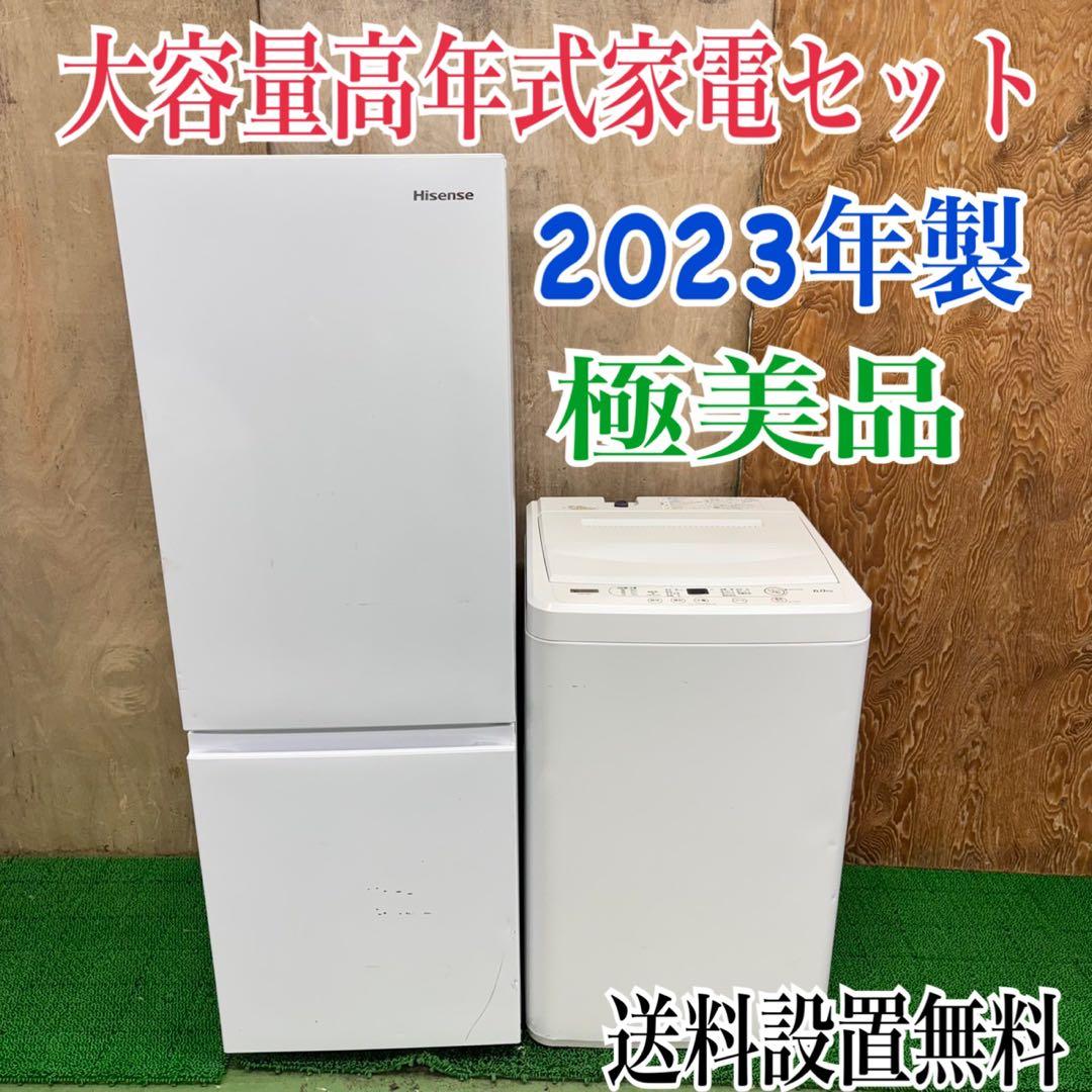 2023年式 極美品冷蔵庫 一人暮らし用