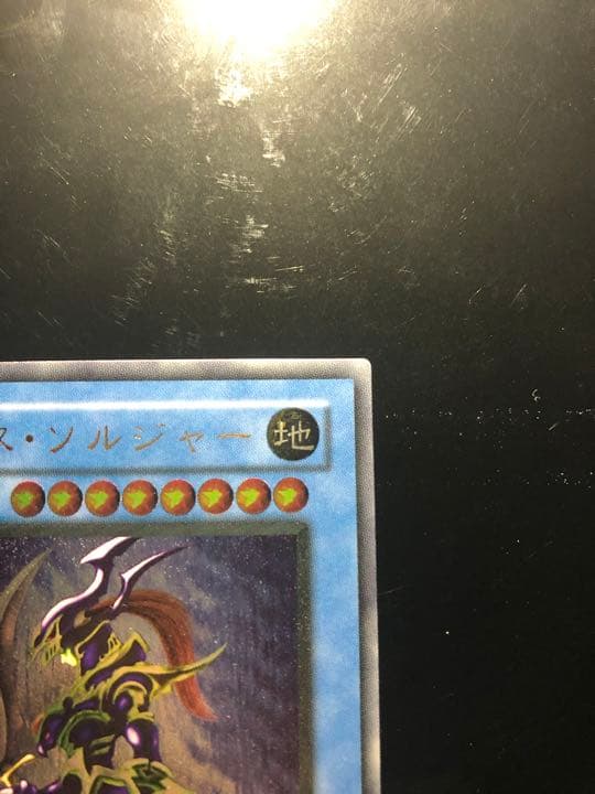 遊戯王　カオスソルジャー　レリーフ　アルティメットレア
