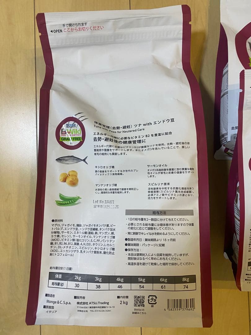 Monge B Wild Grain Free 2.3kg + 400g