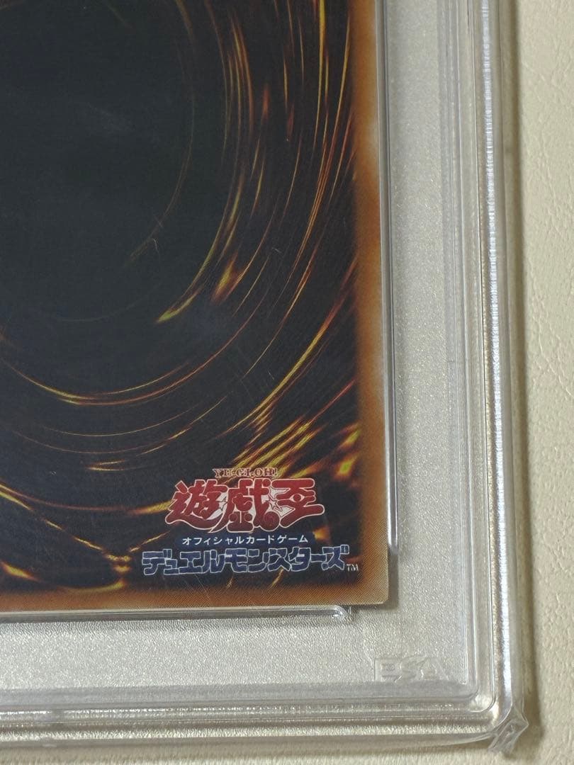 遊戯王　破滅の女神ルイン　レリーフ　psa10