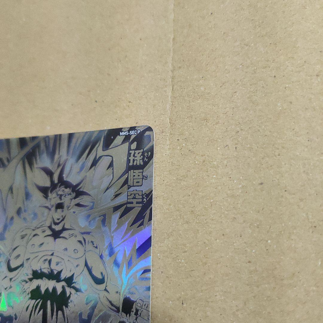 スーパードラゴンボールヒーローズMM5-SEC P孫悟空パラレル(おまけ付き)