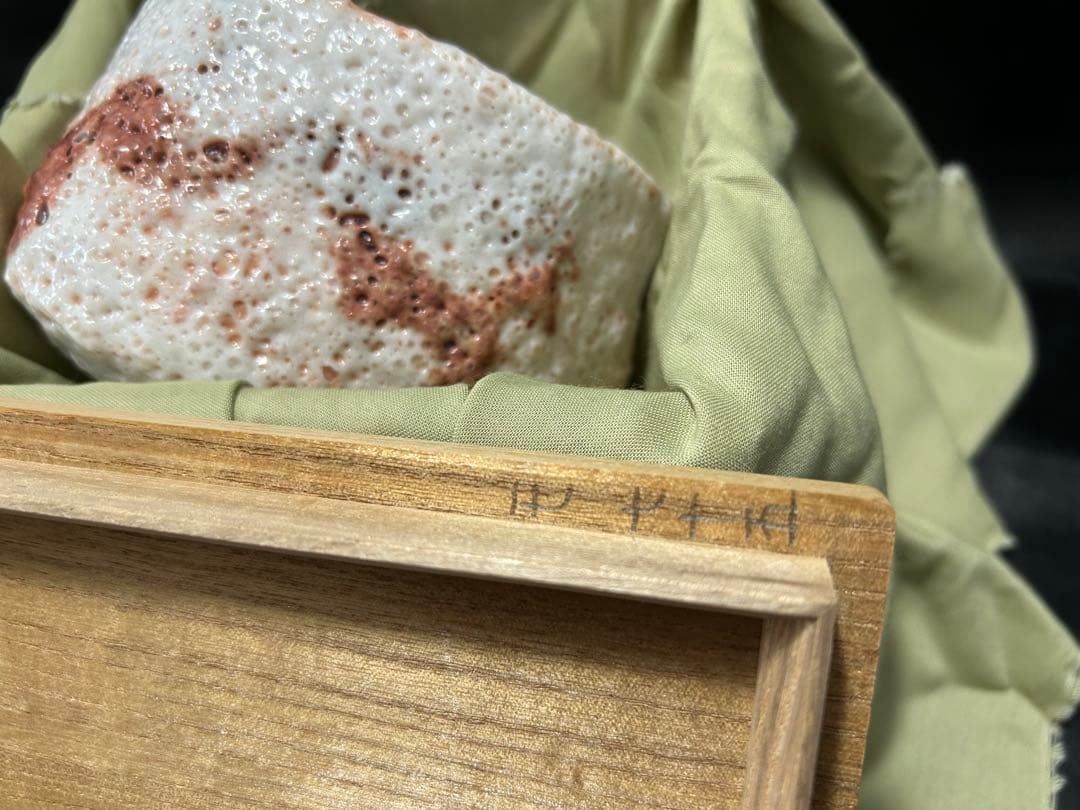 究極の美◾️蔵から桐箱に入った美しい蛇？が描かれ