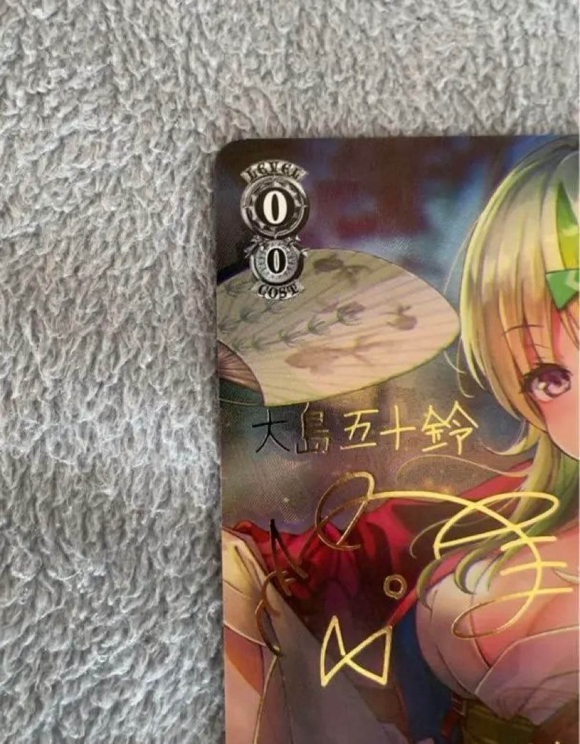 ヘブバン ヴァイスシュヴァルツ 湯上がり夢幻郷 大島五十鈴 sp