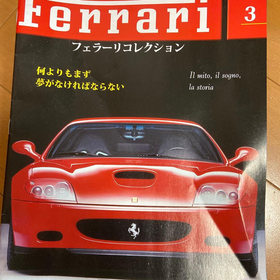 ミニカー DeAGOSTINI Ferrari
