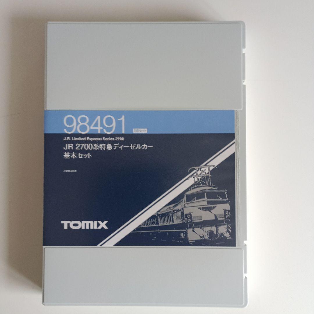 トミックス　JR 2700系特急ディーゼルカー基本3両セット
