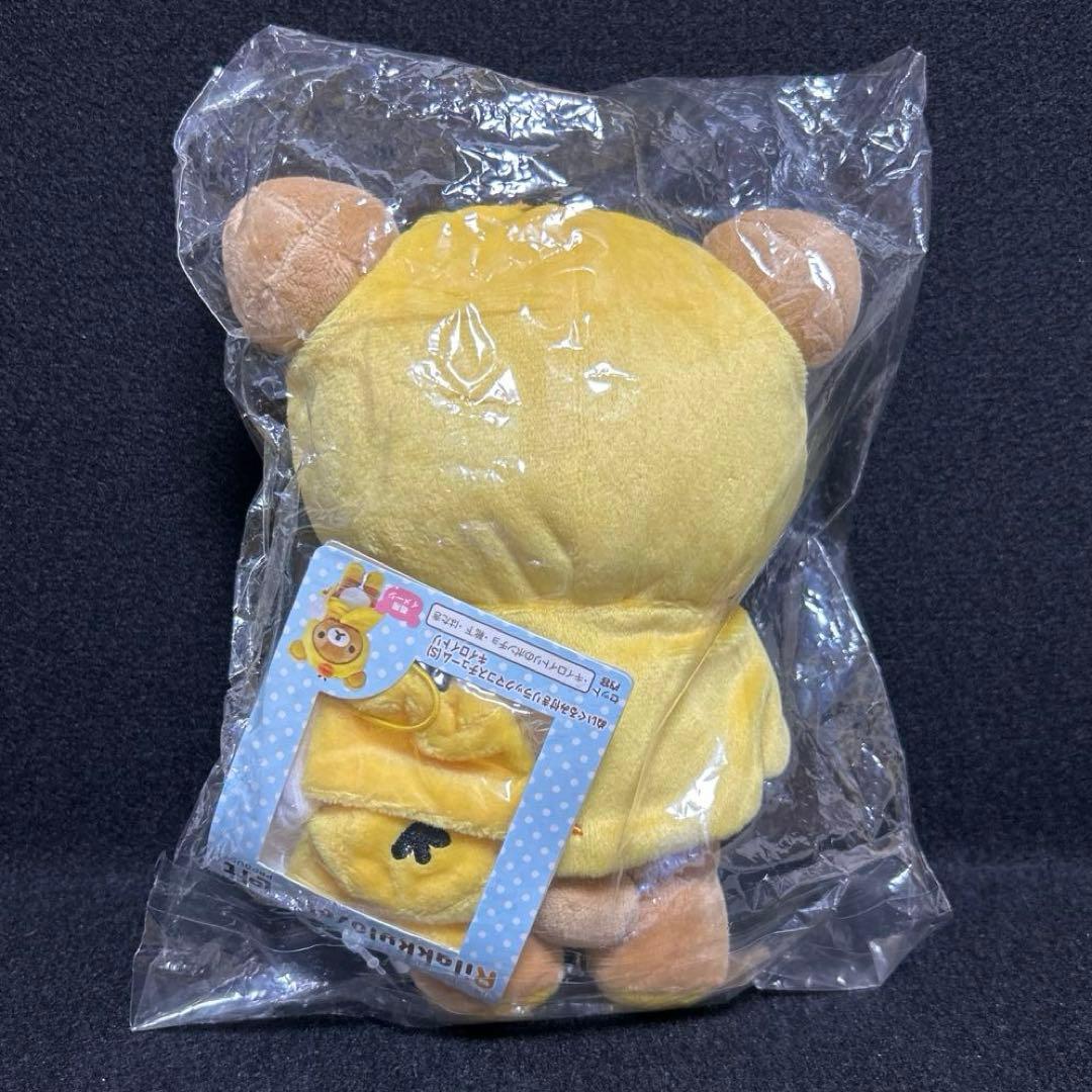 リラックマ ロフト限定 ぬいぐるみ付き コスチュームS キイロイトリ