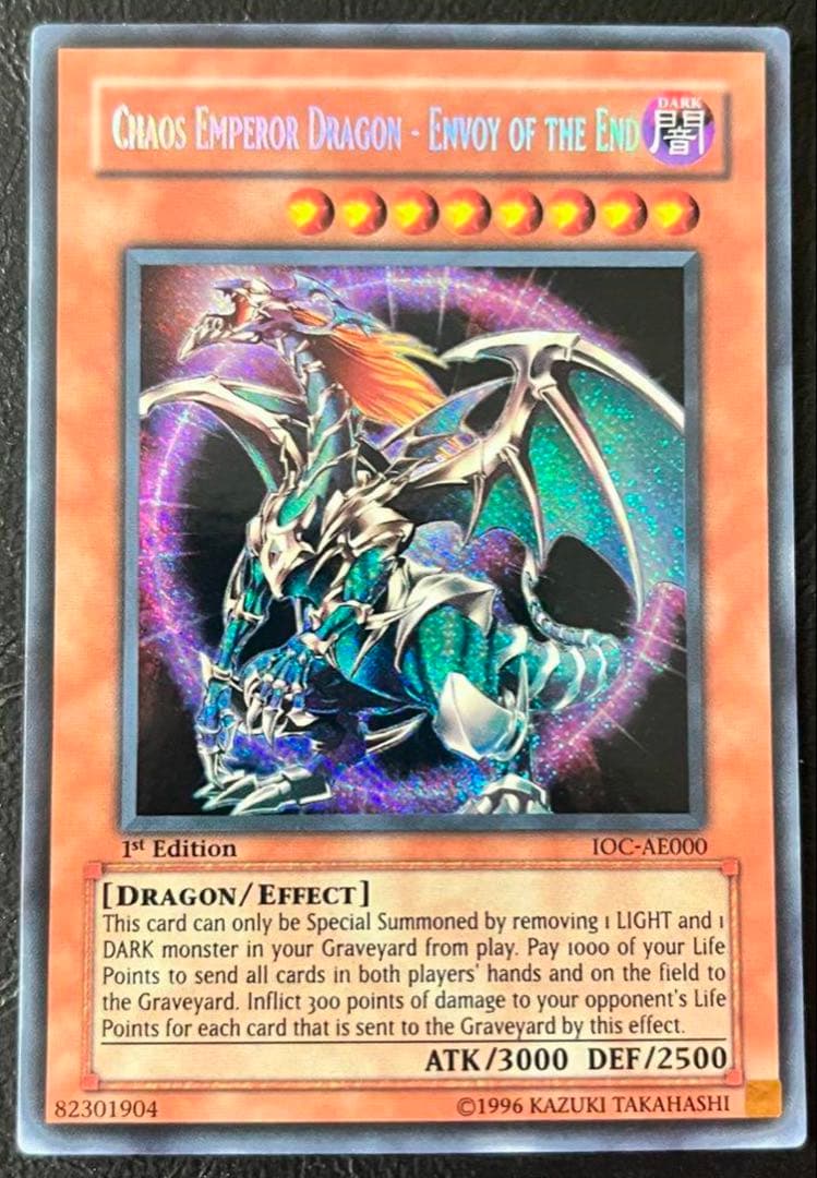 た*た様 遊戯王　カオスエンペラードラゴン　旧アジア版① 遊戯王 混沌帝龍カオスエンペラードラゴン 遊戯王 混沌帝龍 －終焉の