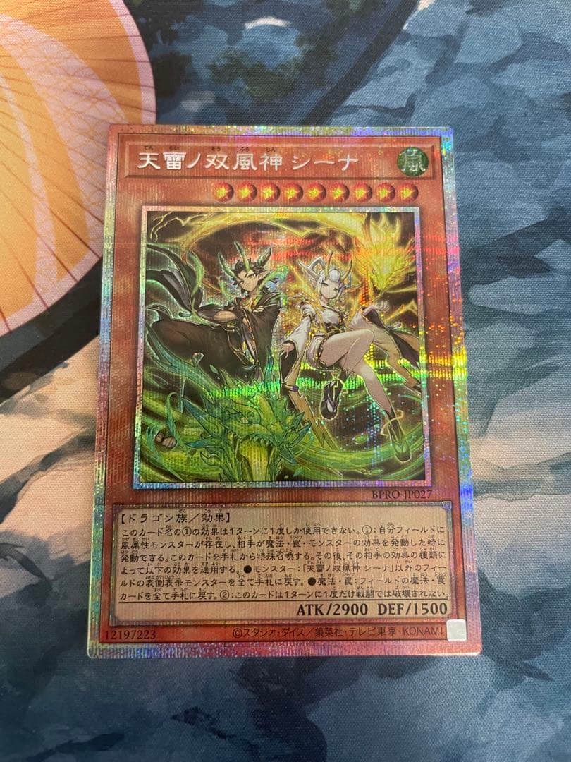 天雷ノ双風神シーナ プリシク プリズマ - メルカリ