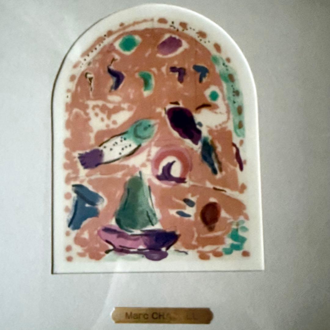 2167様感謝‼️真作マルク・シャガール「ザブロン族」エルサレム