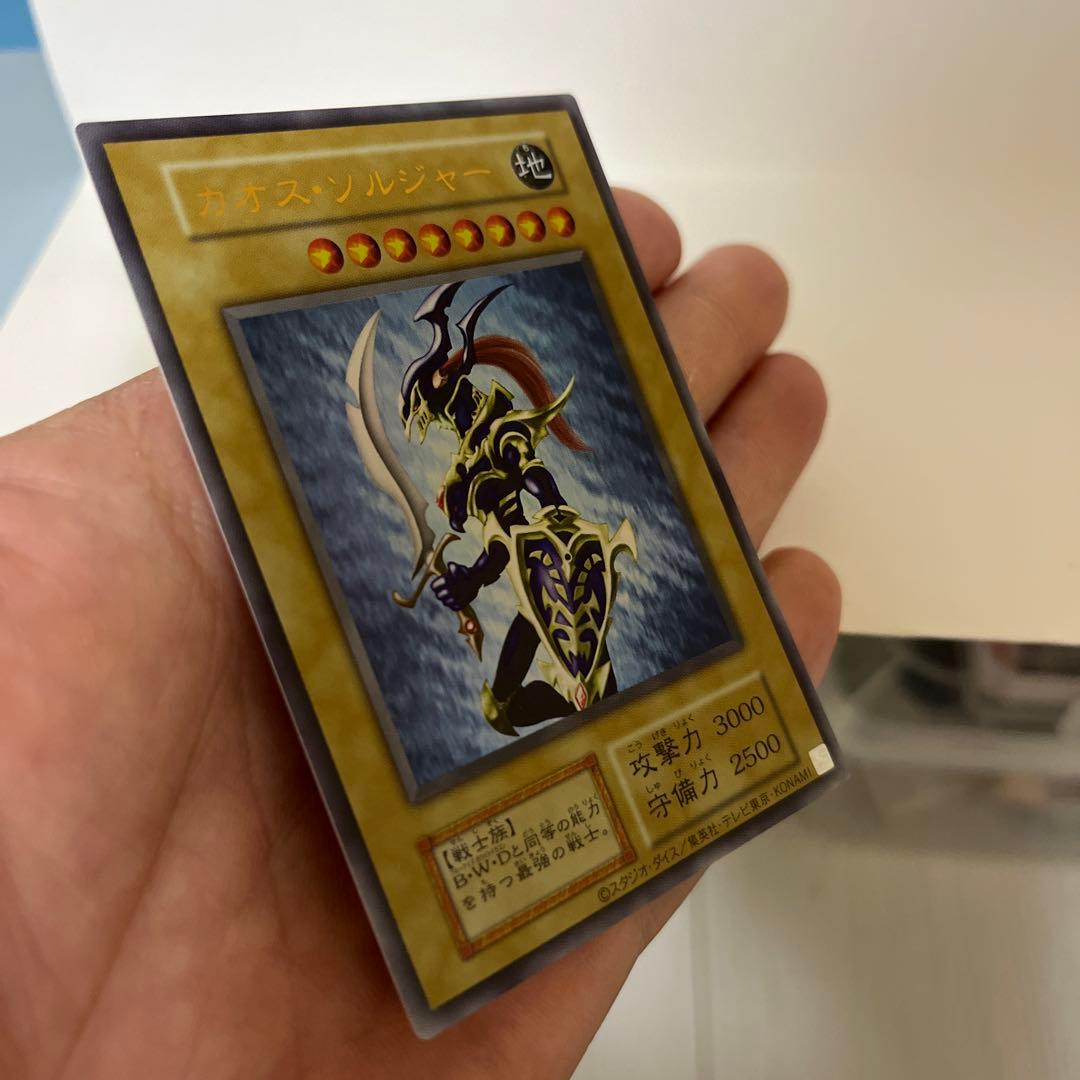 カオスソルジャー　ウルトラ　当選品