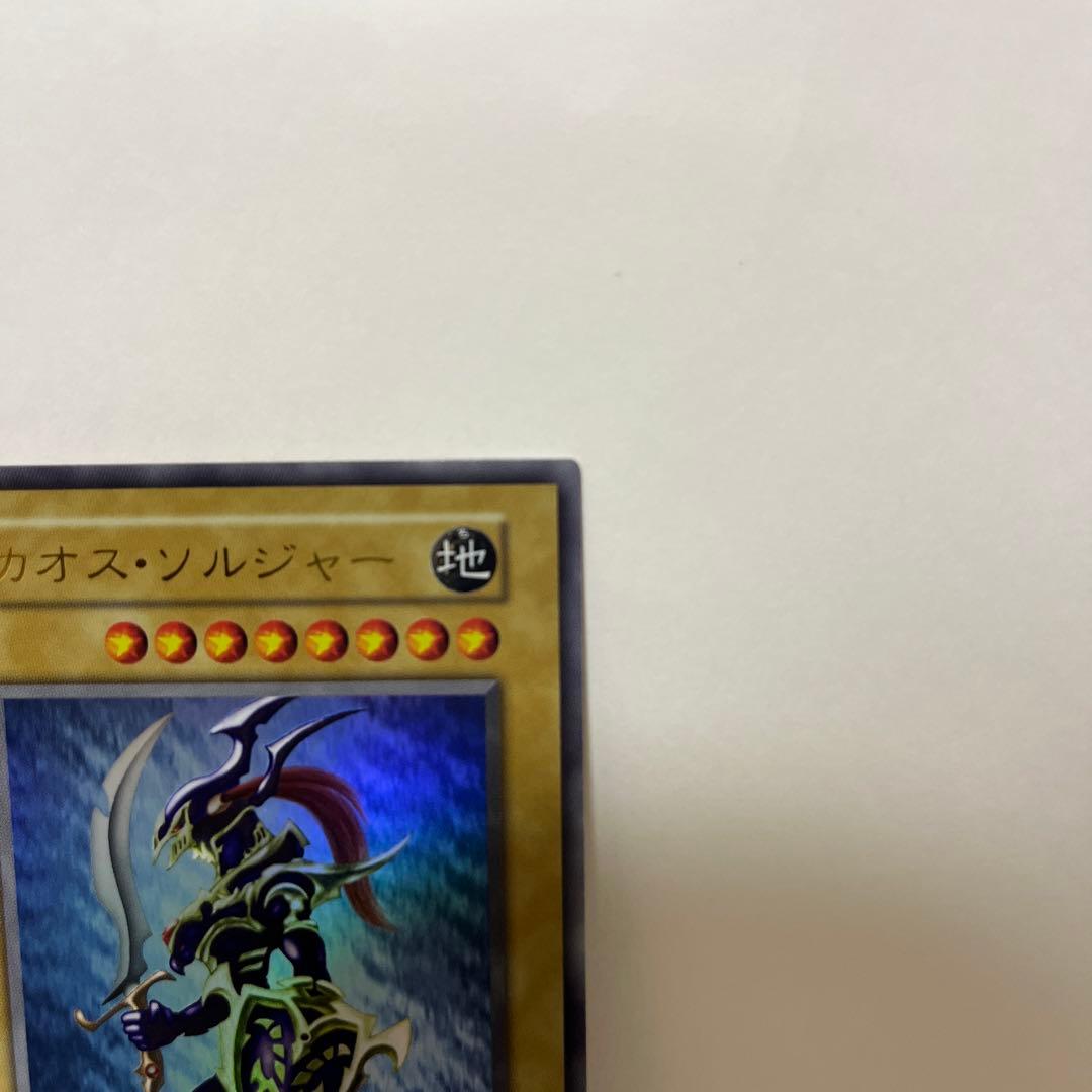 カオスソルジャー　ウルトラ　当選品