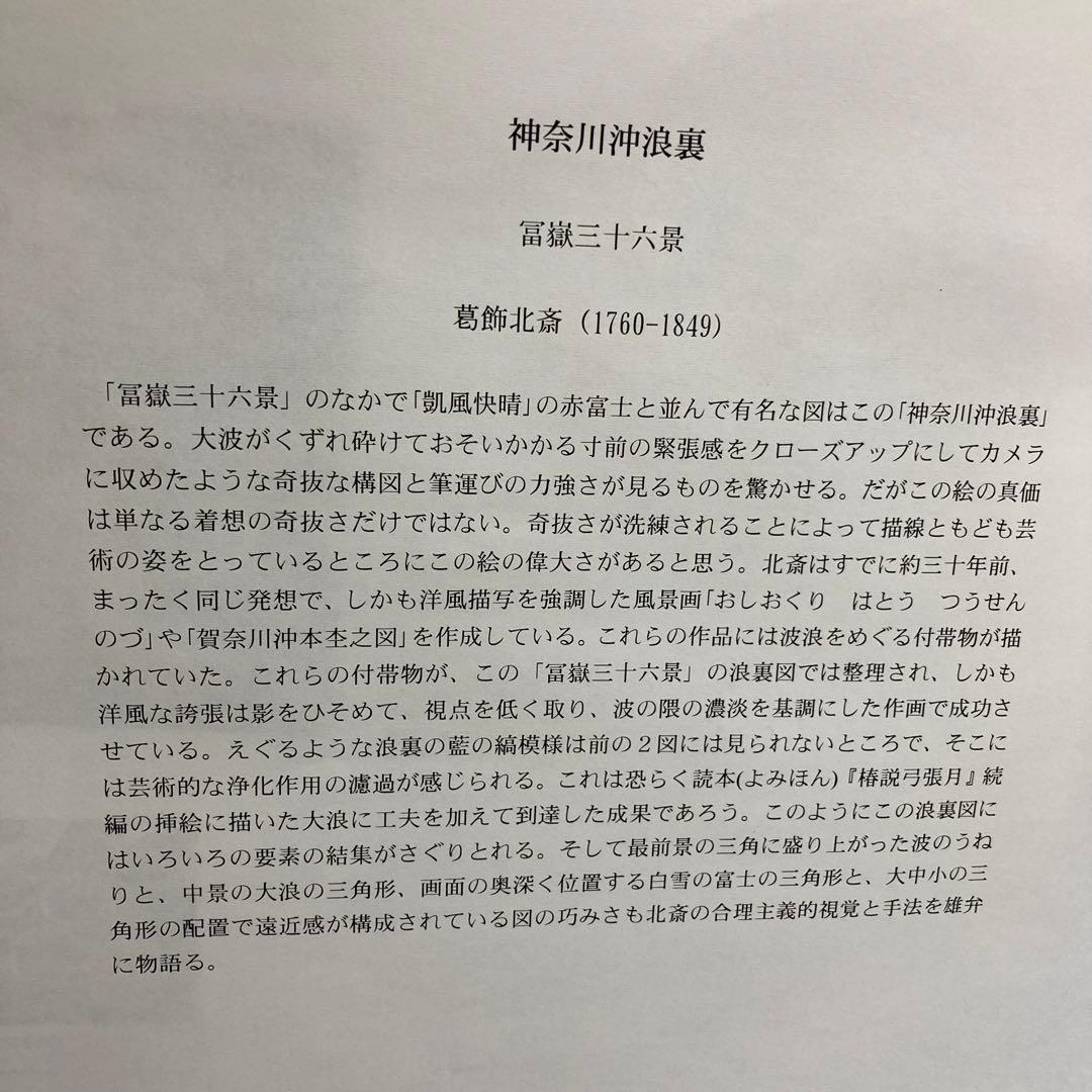 額付き！復刻版画　神奈川沖浪裏　葛飾北斎