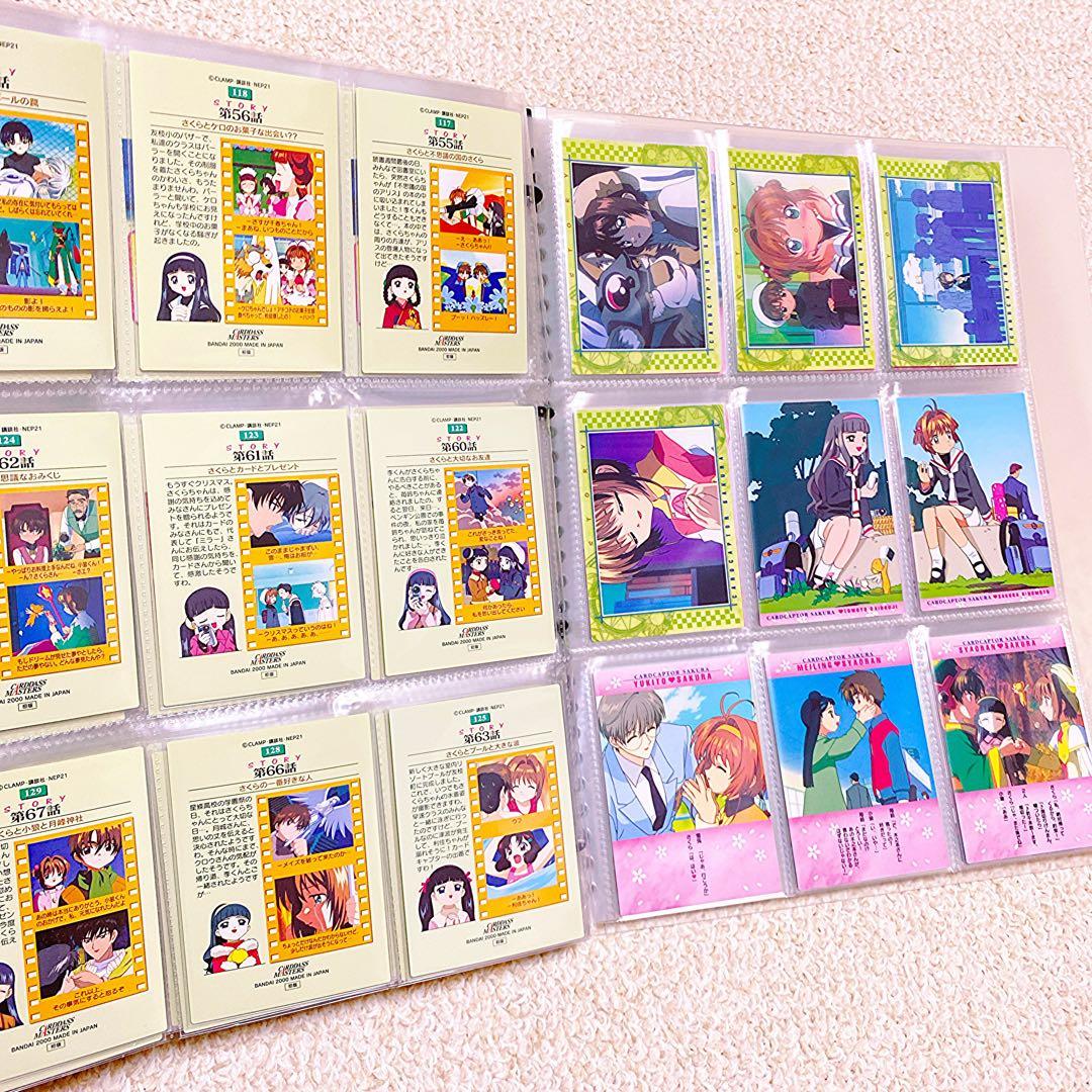 カードキャプターさくら カードダスマスターズ 約380枚 まとめ売り