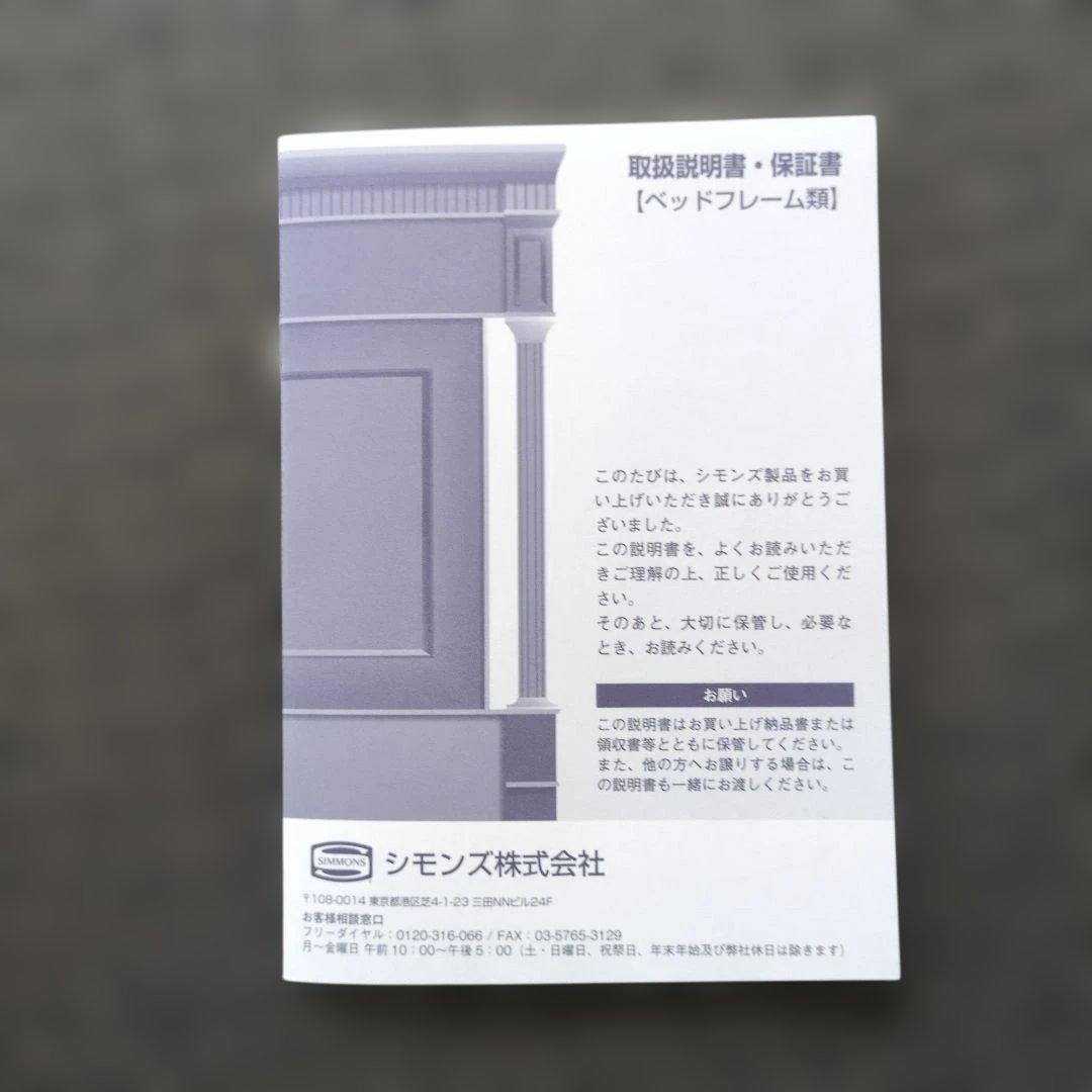 SSimonsシングルベッドフレーム130×970×1960