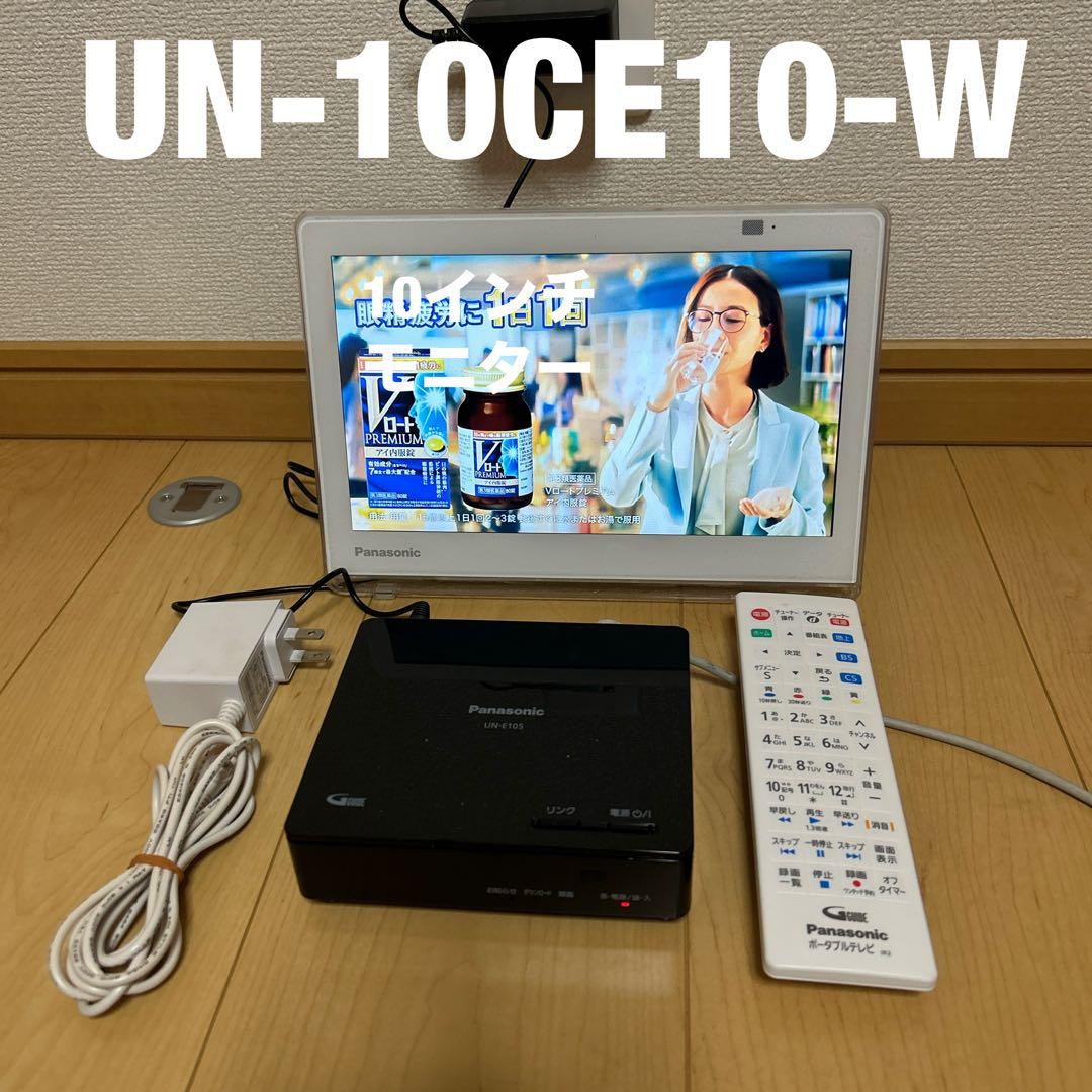 Panasonic プライベートビエラUN-10CE10-W オンライン Panasonic プライベート・ビエラ UN-10CE10-W Panasonic