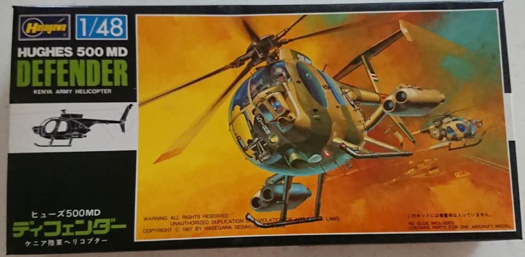 ハセガワ 1/48 500MD ディフェンダー プラモデル - メルカリ