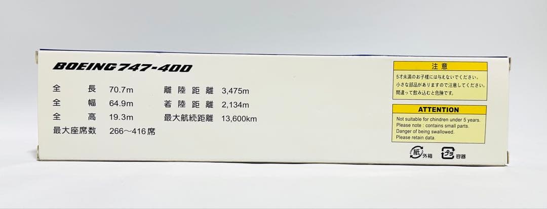 JTA商事 1/250 B747-400 JALアーク塗装 - メルカリ