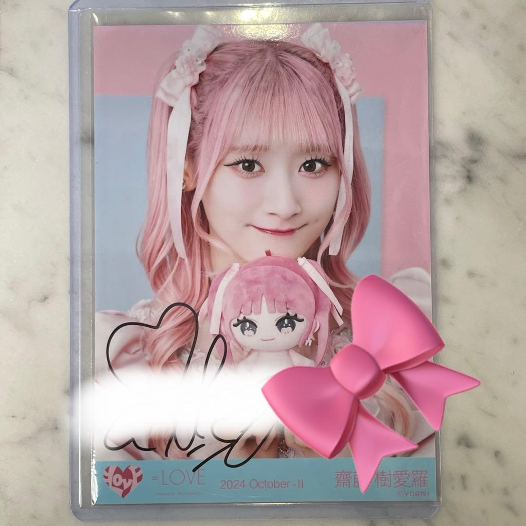 齋藤樹愛羅 直筆 モーリーファンタジー ヨリ イラストあり - メルカリ