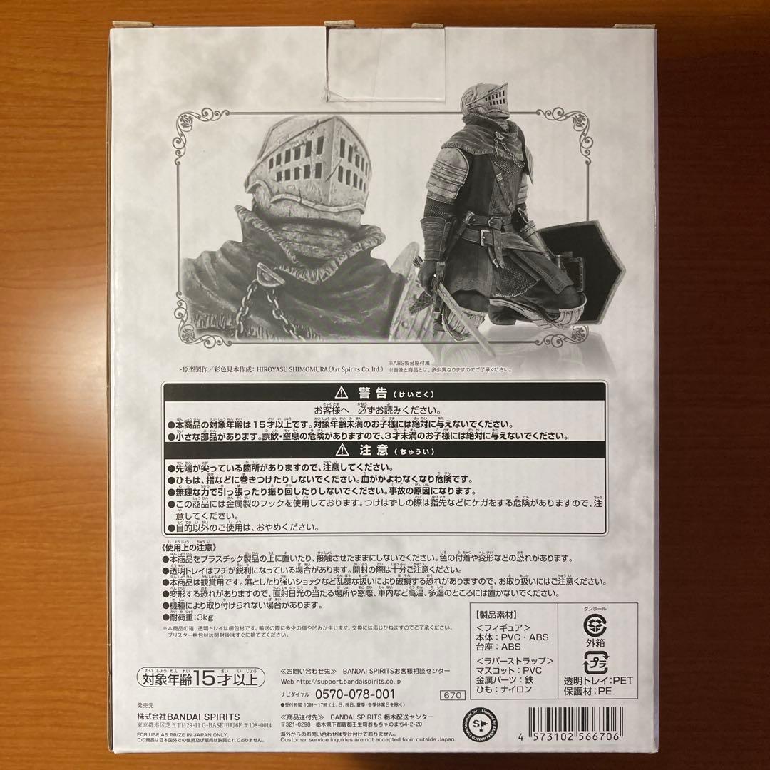 とるパカ！ダークソウル スカルプトコレクション Vol.4 上級騎士 B賞