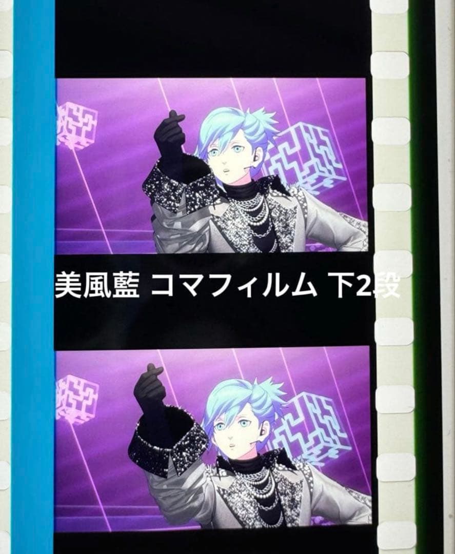 美風藍 コマフィルム タブナイ ゴッラブ