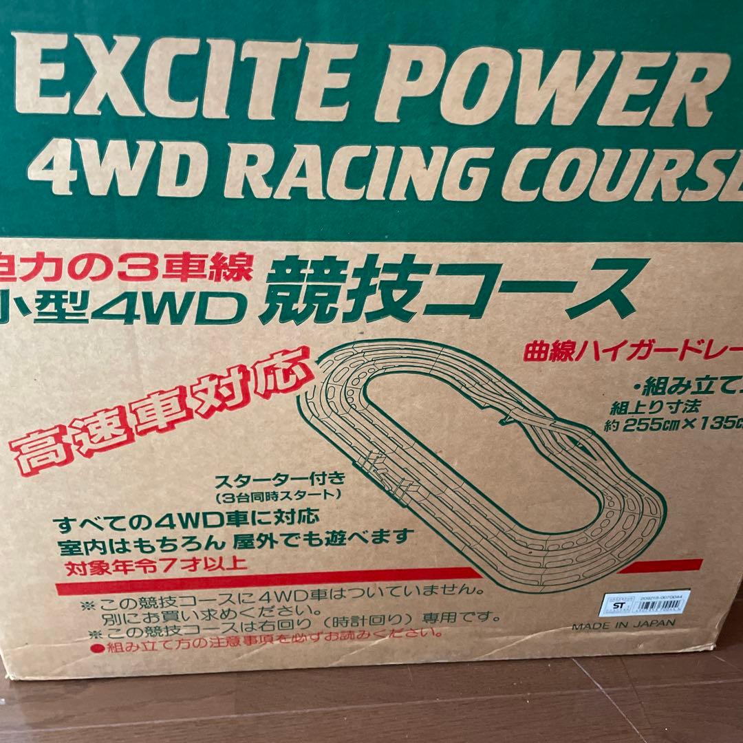 エキサイトパワー ミニ四駆 4WD競技コース レースコース 高速車対応 完品】 エキサイトパワー ミニ四駆 4WD競技コース レースコース 高速車対応