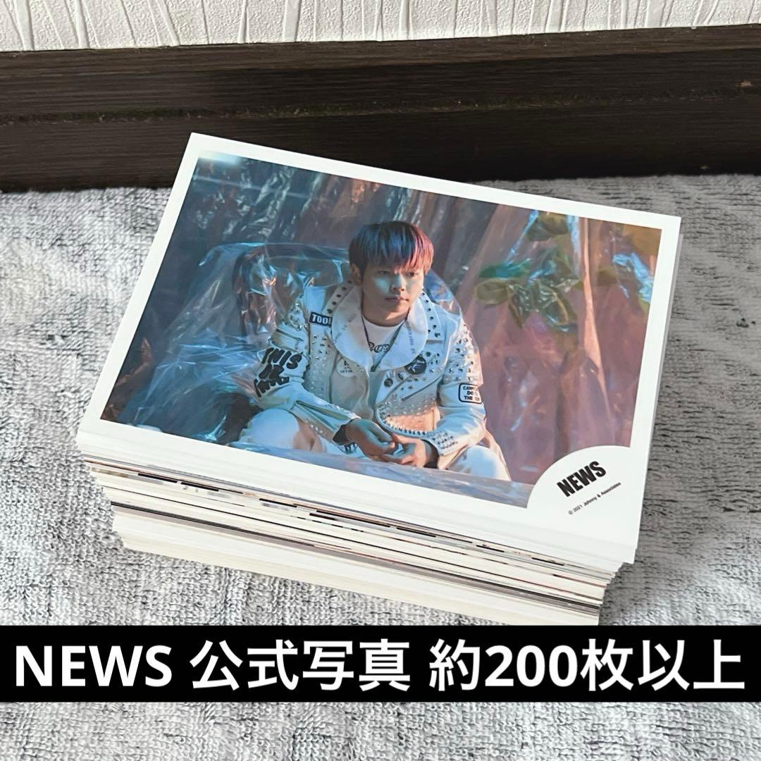 NEWS 公式写真 約200枚 セット まとめ売り - メルカリ