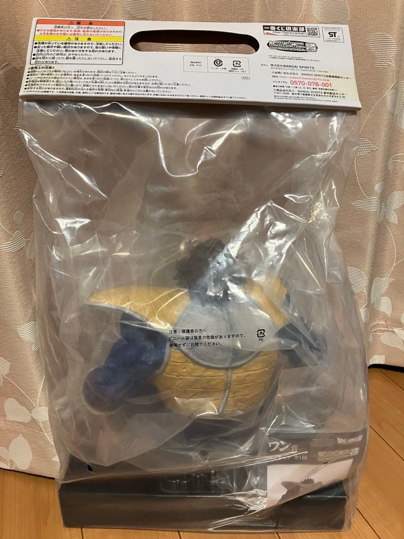 一番くじドラゴンボール　ラストワン賞 大猿ベジータフィギュア
