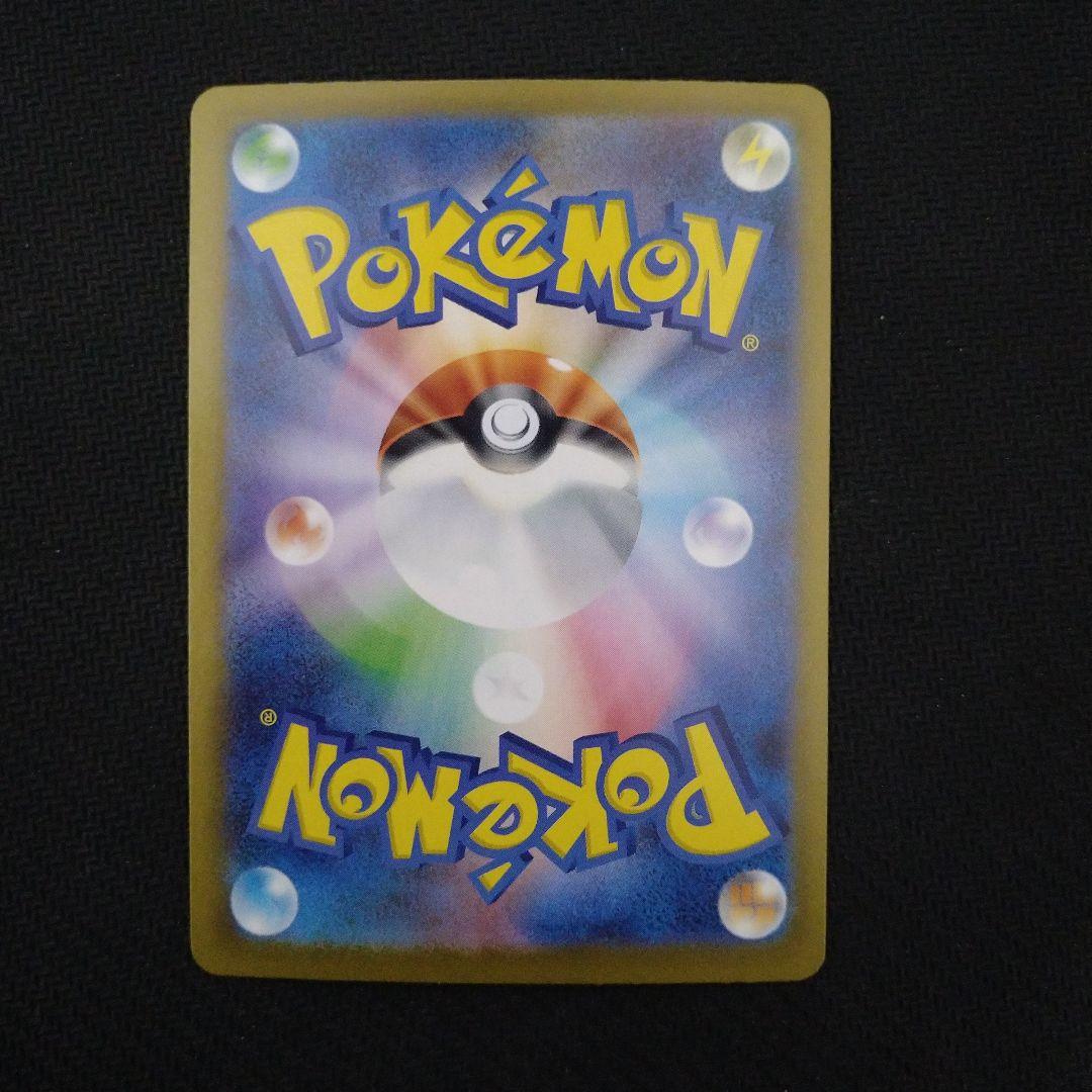 メガリザードンex SARインフェルノX