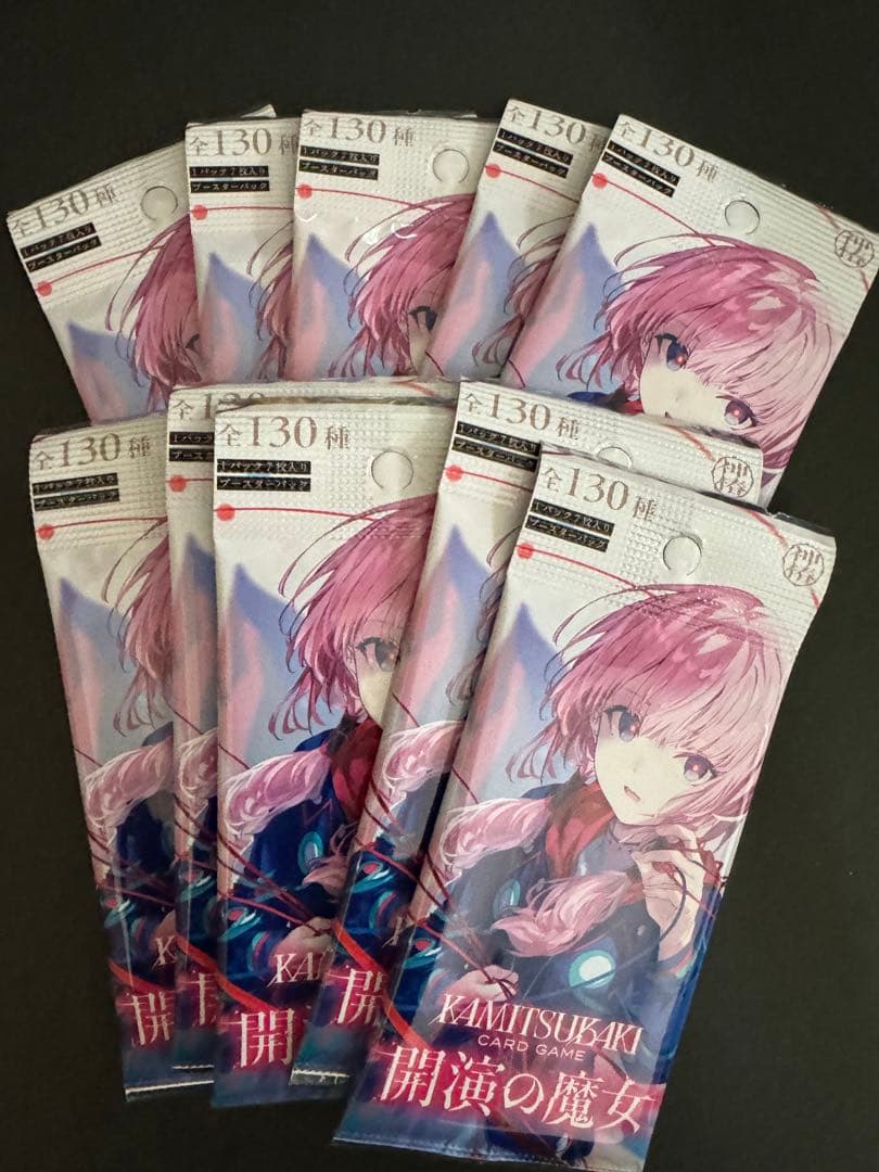 神椿カードゲーム　開演の魔女　ブースターパック×50 ばら売り可
