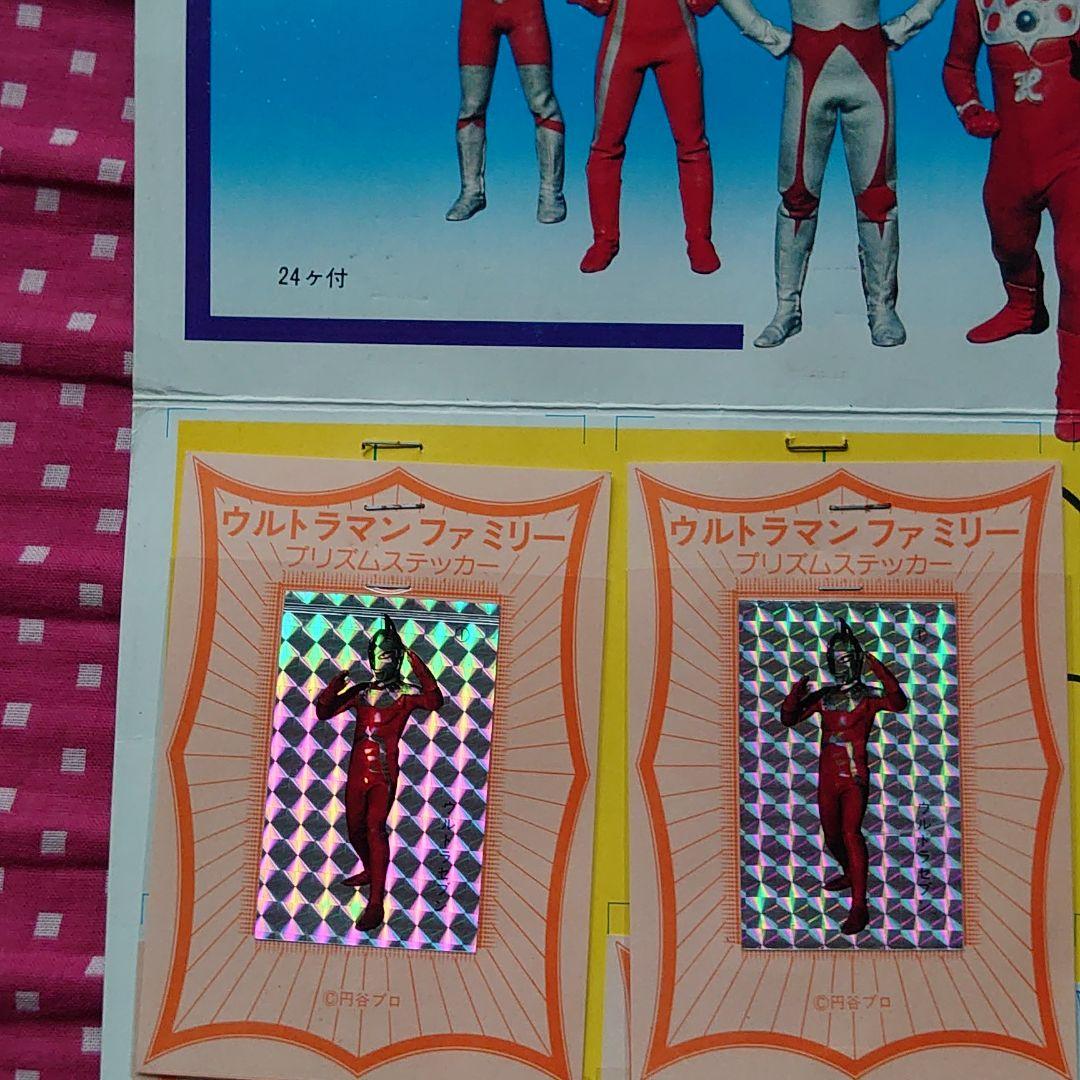 ウルトラマン ファミリー プリズムステッカー