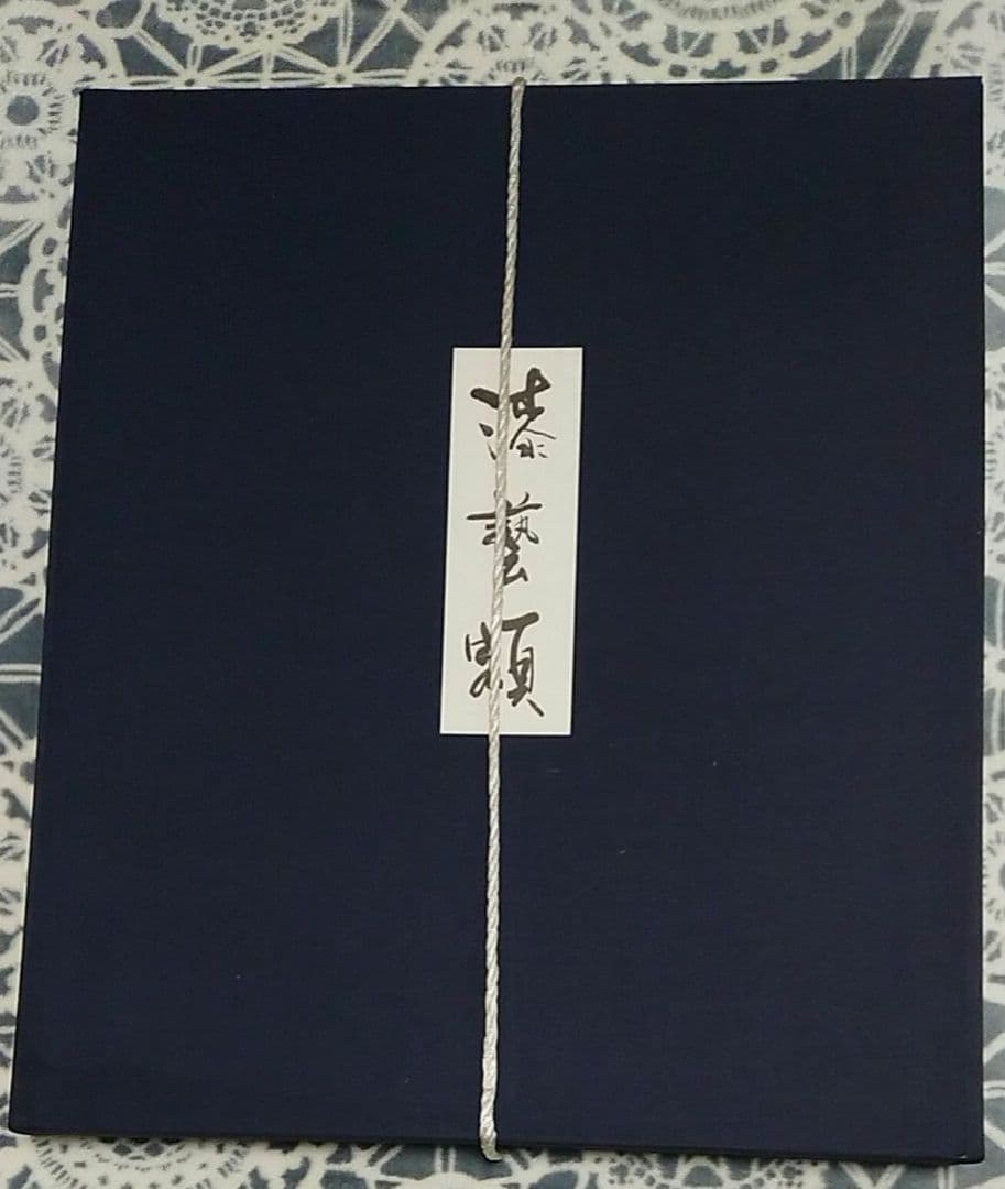 漆芸額 吠木正樹作「樹」 2025年最新】Yahoo!オークション -吠木正樹(