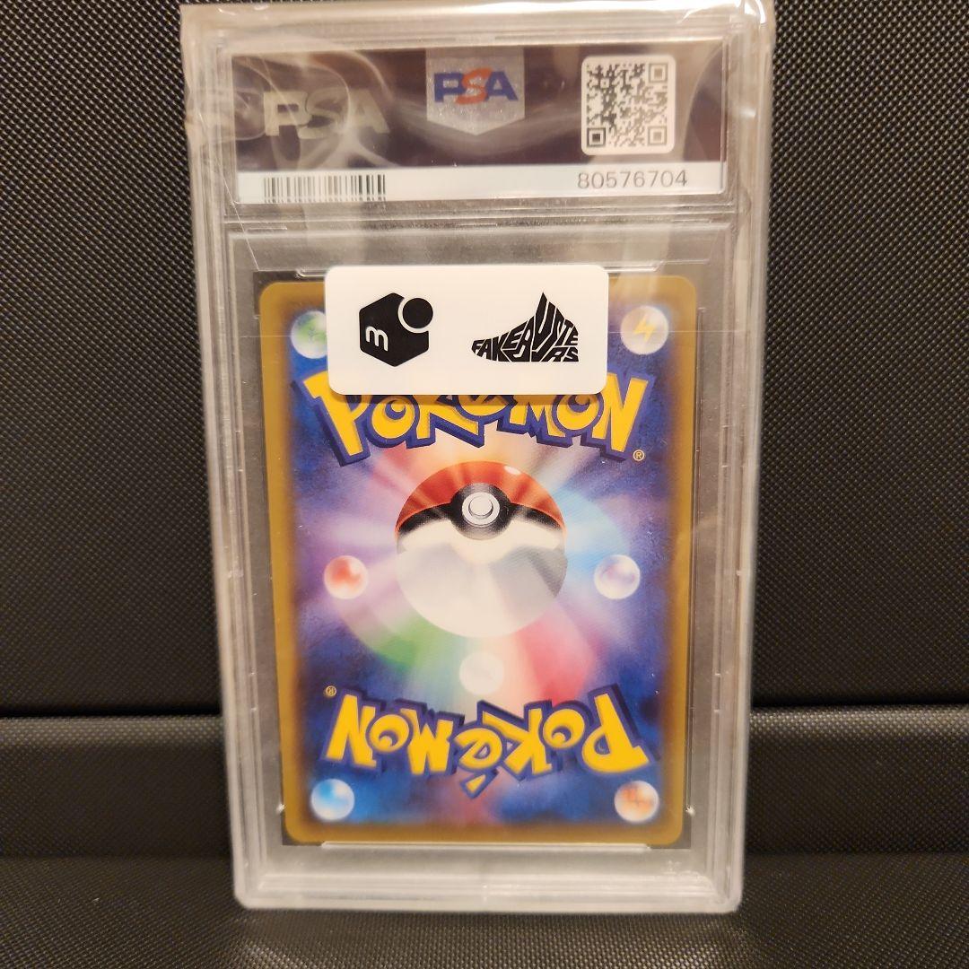 t*u様 PSA10 リーリエの全力 ポケモンカード