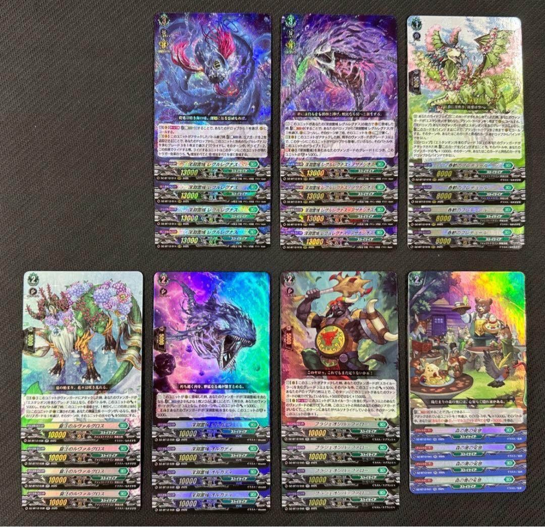 ヴァンガード 冥淵葬空 RRR以下 4コン ストイケイア レグルレグナス