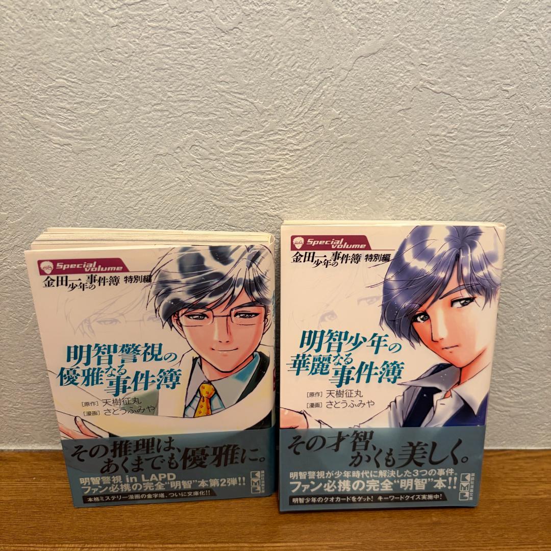 金田一少年の事件簿 文庫版 全41巻 初版帯付多数