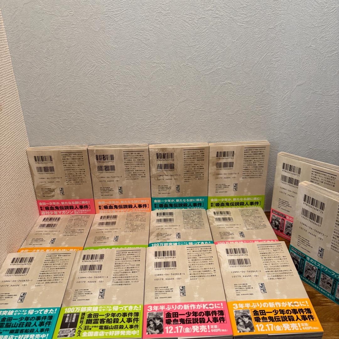 金田一少年の事件簿 文庫版 全41巻 初版帯付多数